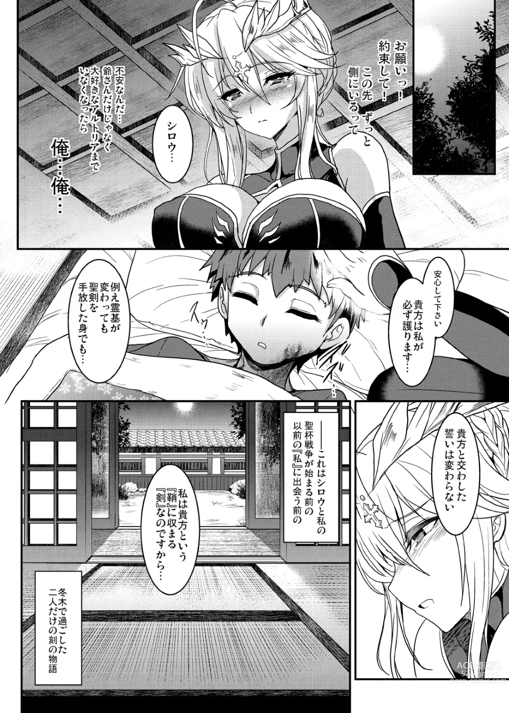 Page 26 of doujinshi Tonari no Chichiou-sama Memories Vol. 1