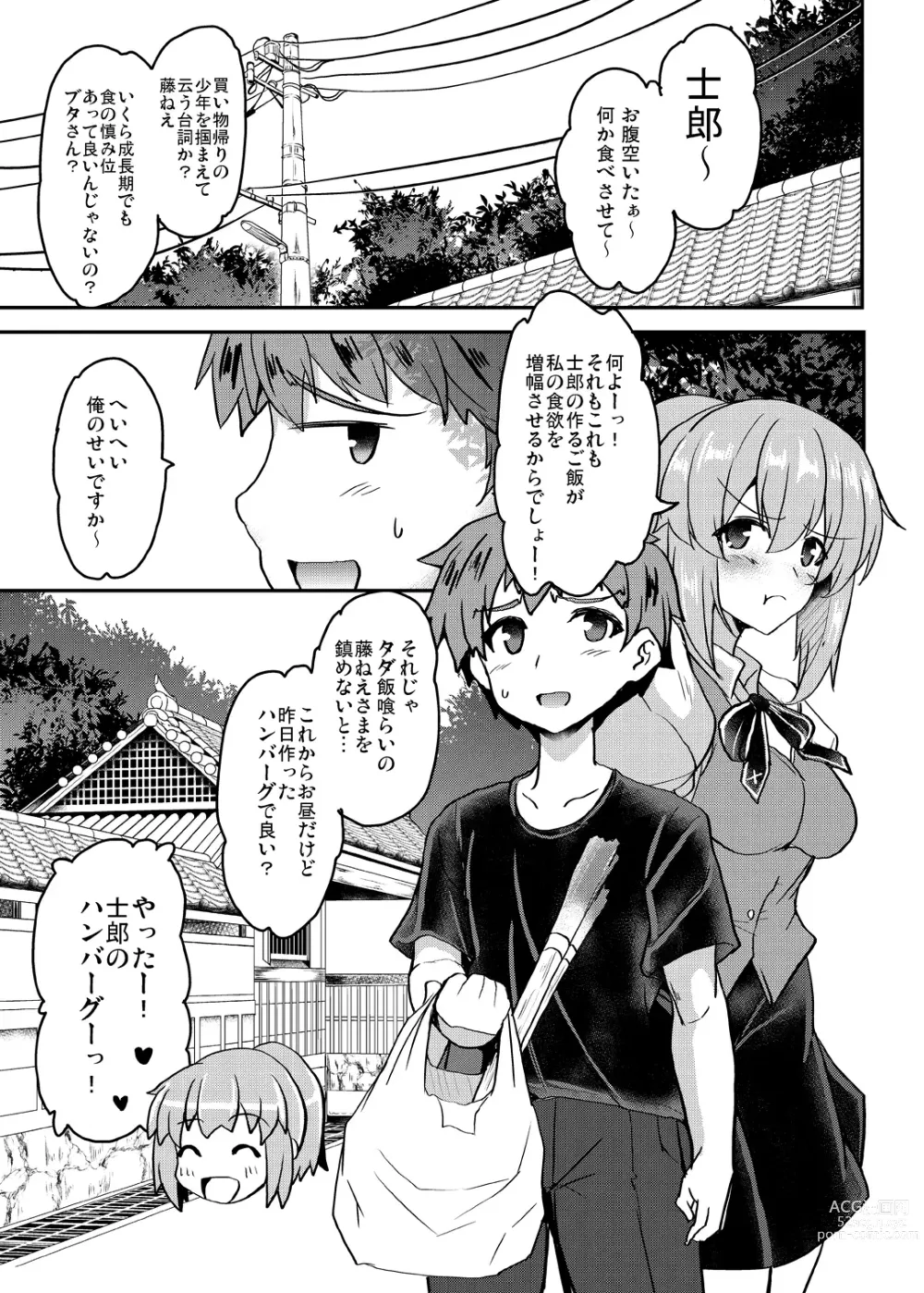 Page 29 of doujinshi Tonari no Chichiou-sama Memories Vol. 1