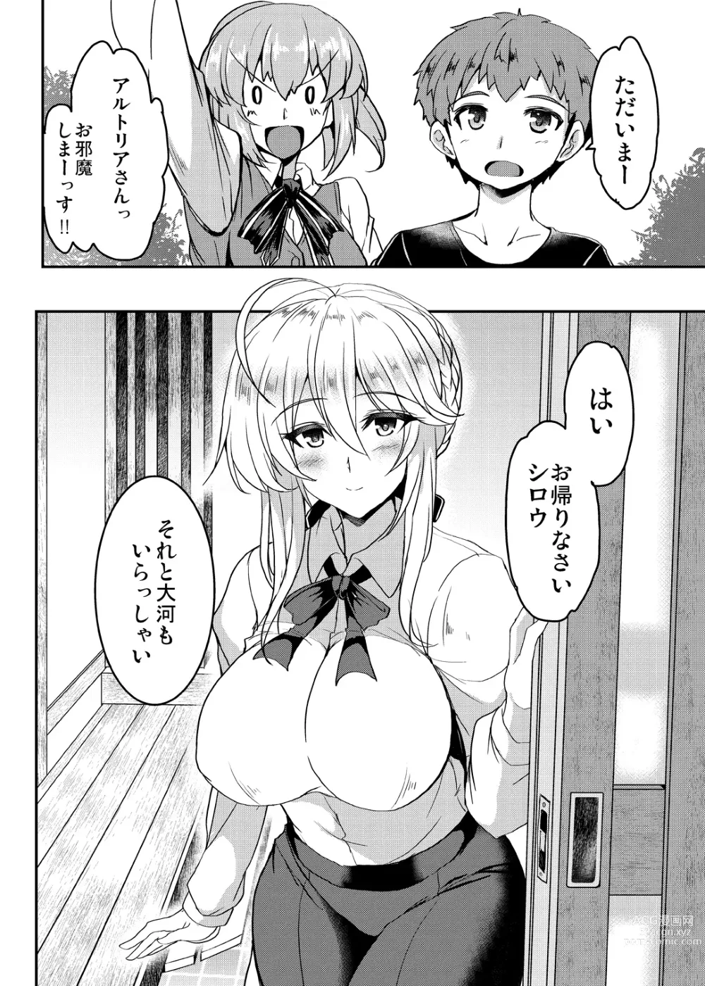 Page 30 of doujinshi Tonari no Chichiou-sama Memories Vol. 1