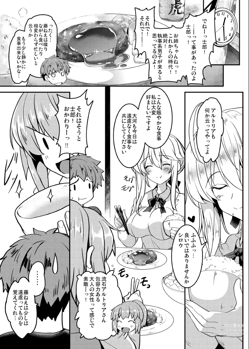 Page 31 of doujinshi Tonari no Chichiou-sama Memories Vol. 1