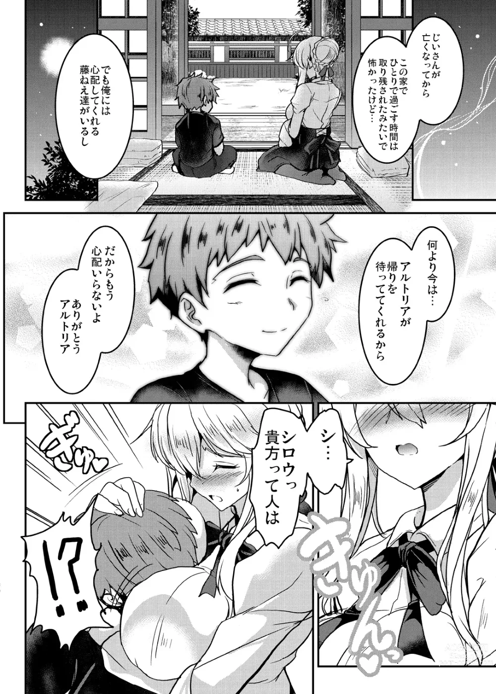 Page 34 of doujinshi Tonari no Chichiou-sama Memories Vol. 1