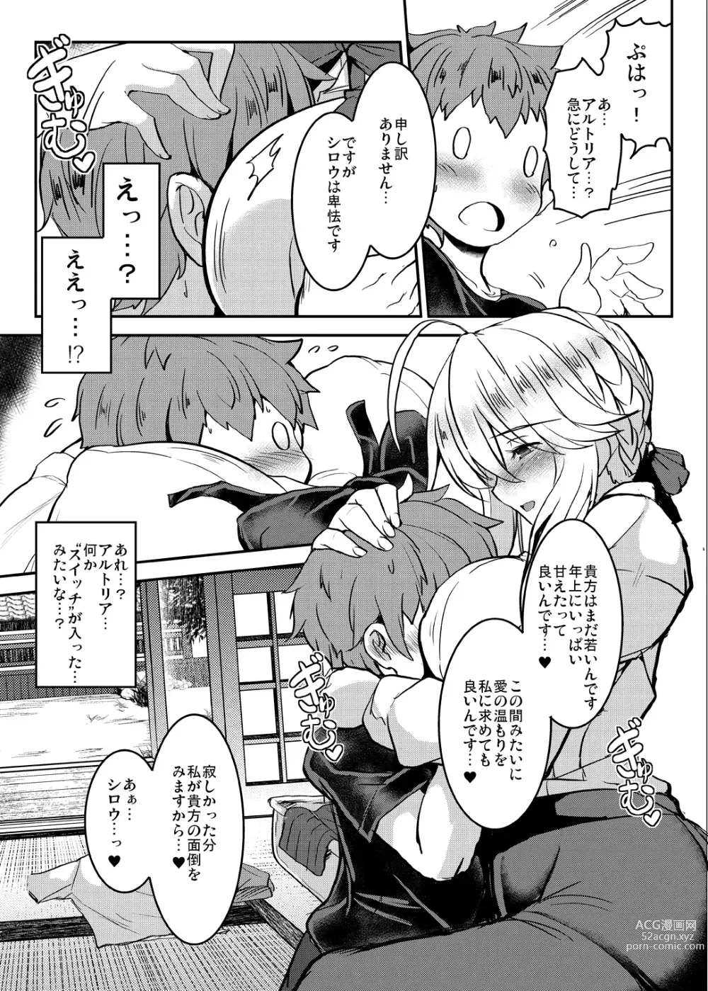 Page 35 of doujinshi Tonari no Chichiou-sama Memories Vol. 1