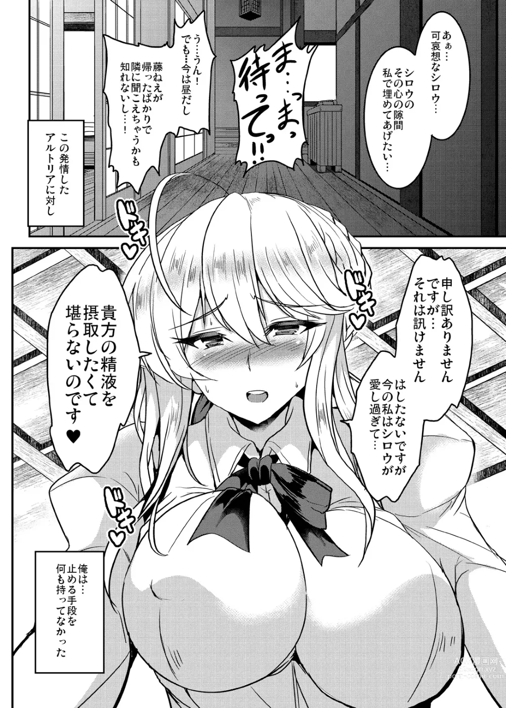 Page 36 of doujinshi Tonari no Chichiou-sama Memories Vol. 1