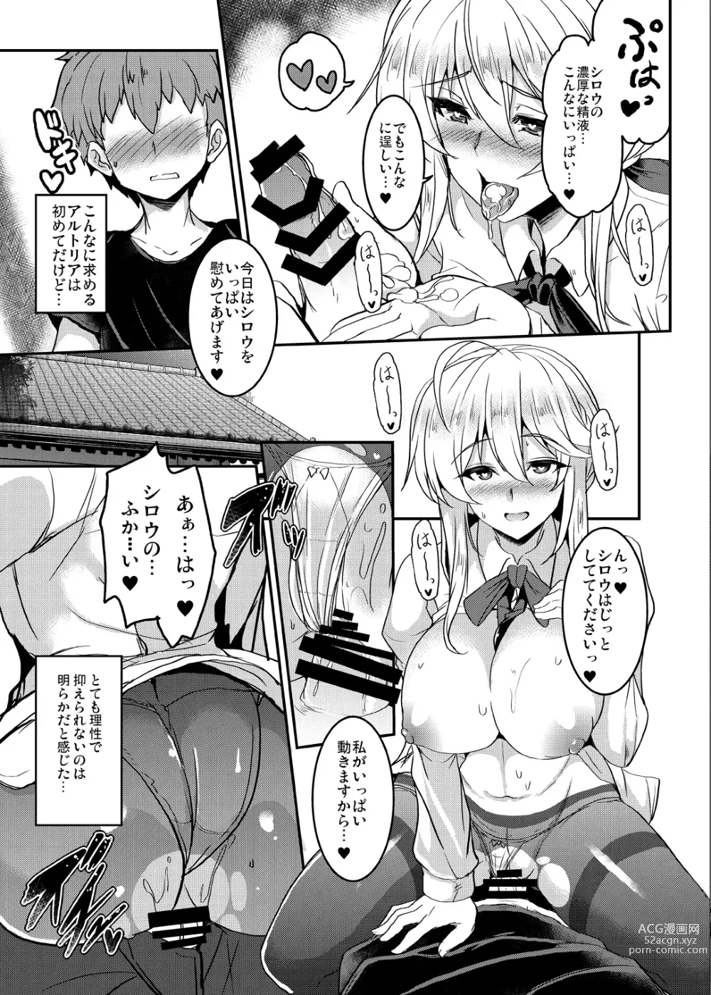 Page 39 of doujinshi Tonari no Chichiou-sama Memories Vol. 1