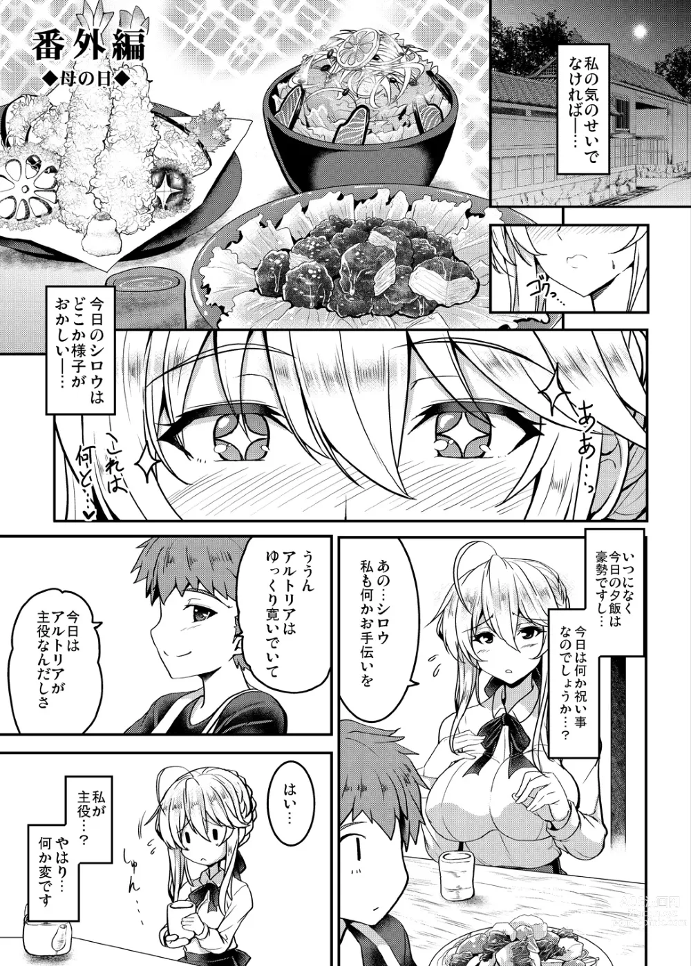 Page 49 of doujinshi Tonari no Chichiou-sama Memories Vol. 1