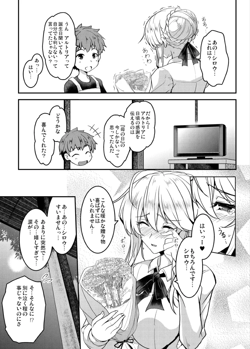 Page 51 of doujinshi Tonari no Chichiou-sama Memories Vol. 1