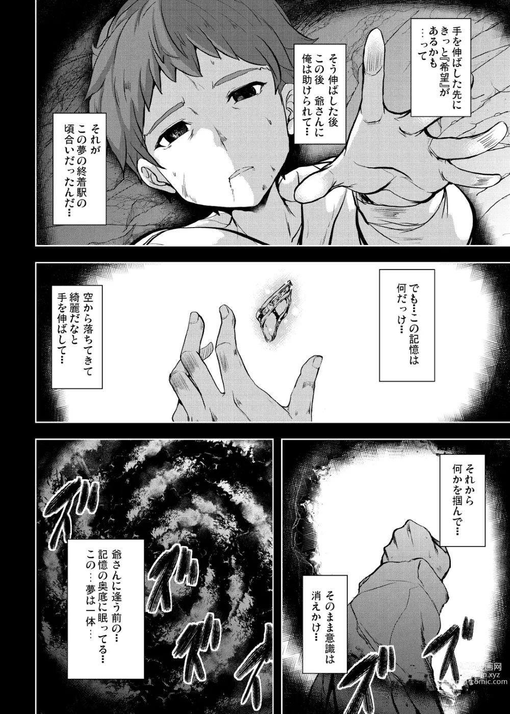 Page 56 of doujinshi Tonari no Chichiou-sama Memories Vol. 1