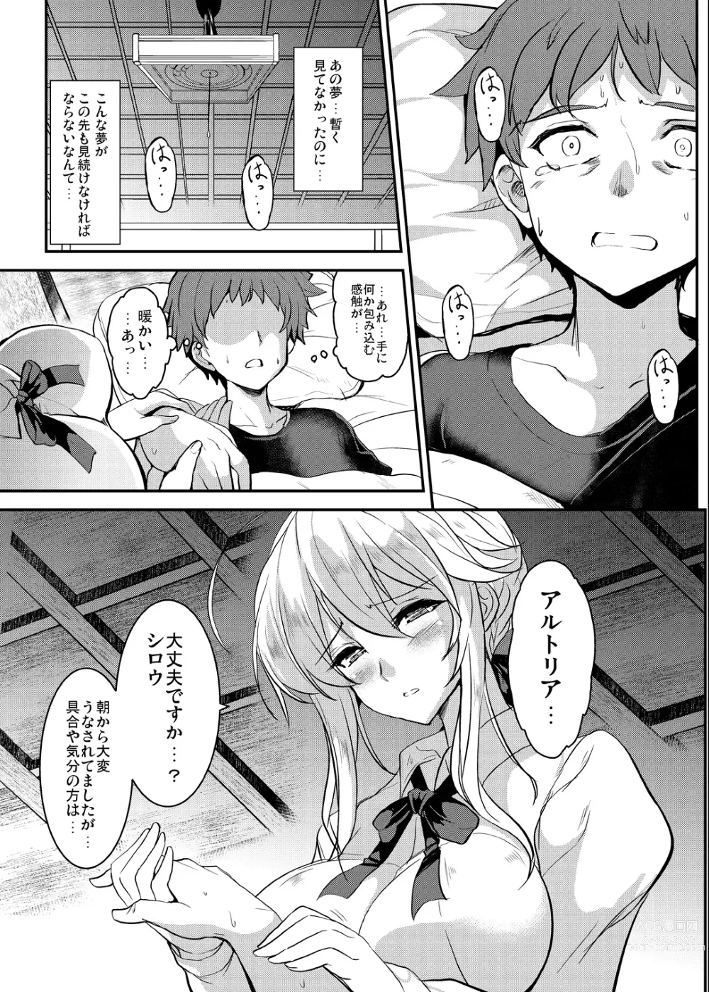 Page 57 of doujinshi Tonari no Chichiou-sama Memories Vol. 1