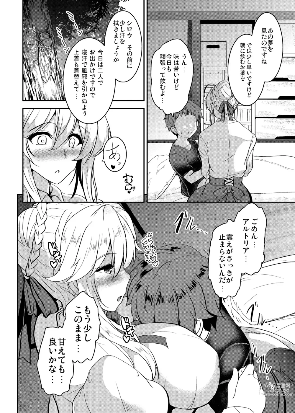 Page 58 of doujinshi Tonari no Chichiou-sama Memories Vol. 1