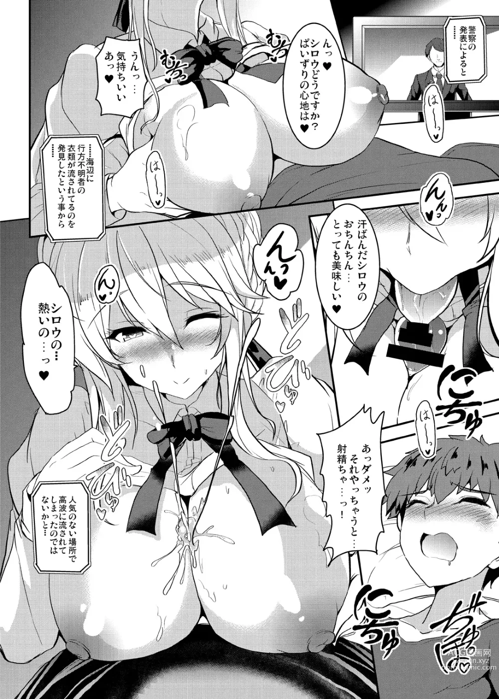 Page 60 of doujinshi Tonari no Chichiou-sama Memories Vol. 1