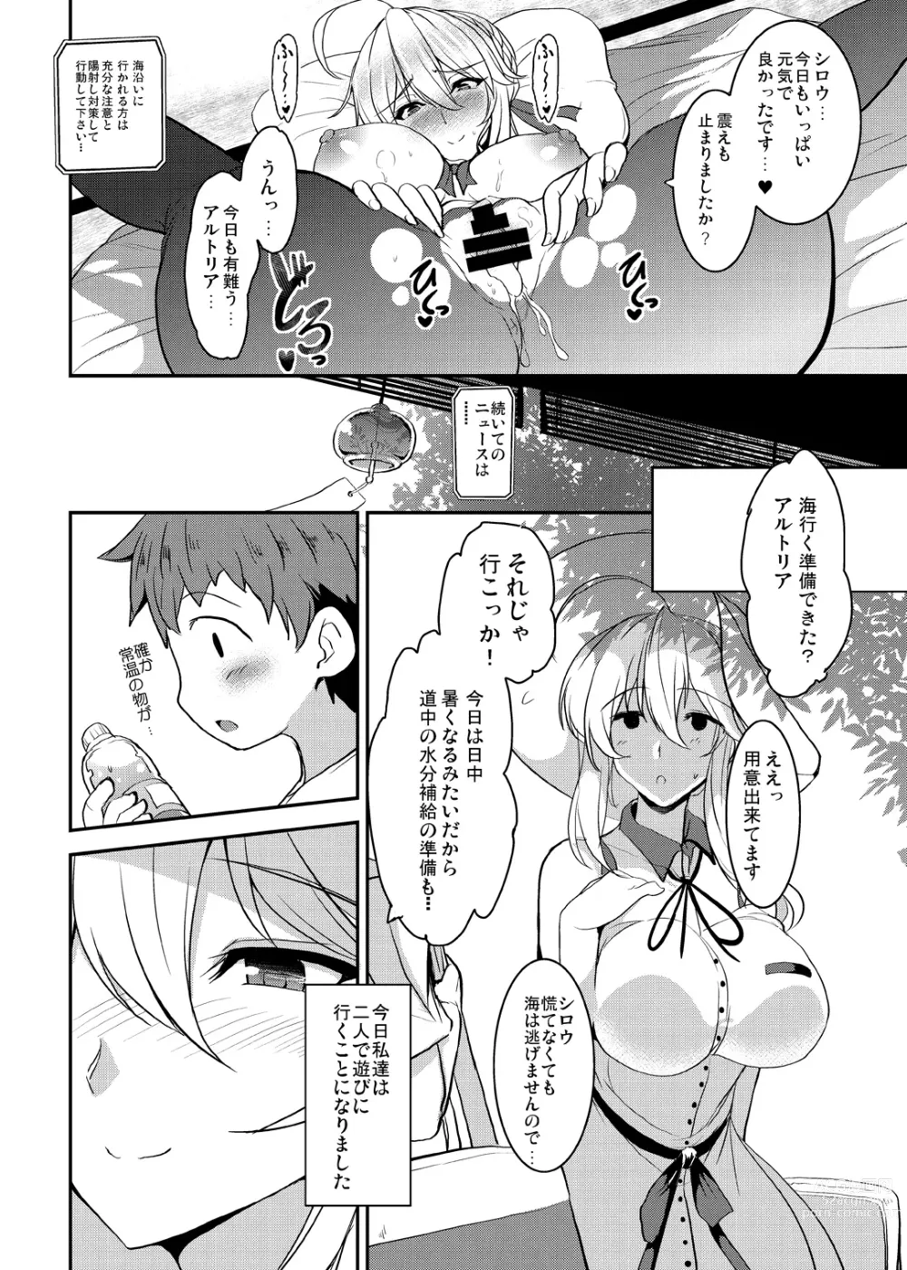 Page 62 of doujinshi Tonari no Chichiou-sama Memories Vol. 1