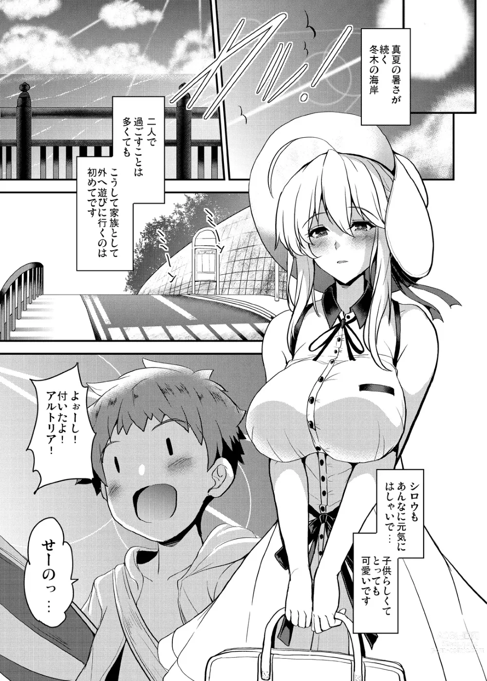 Page 63 of doujinshi Tonari no Chichiou-sama Memories Vol. 1