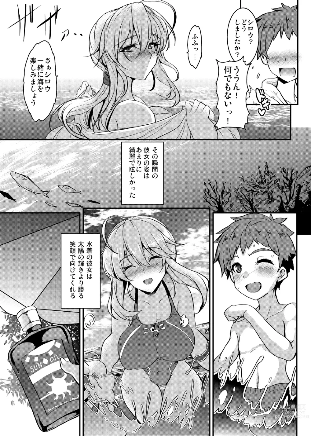 Page 65 of doujinshi Tonari no Chichiou-sama Memories Vol. 1