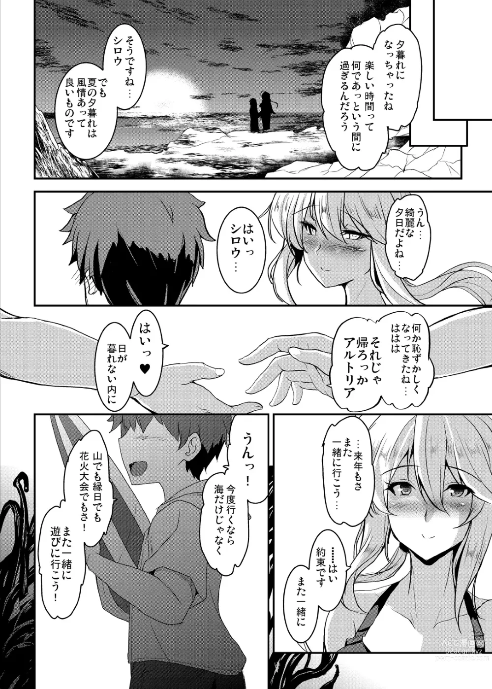 Page 68 of doujinshi Tonari no Chichiou-sama Memories Vol. 1