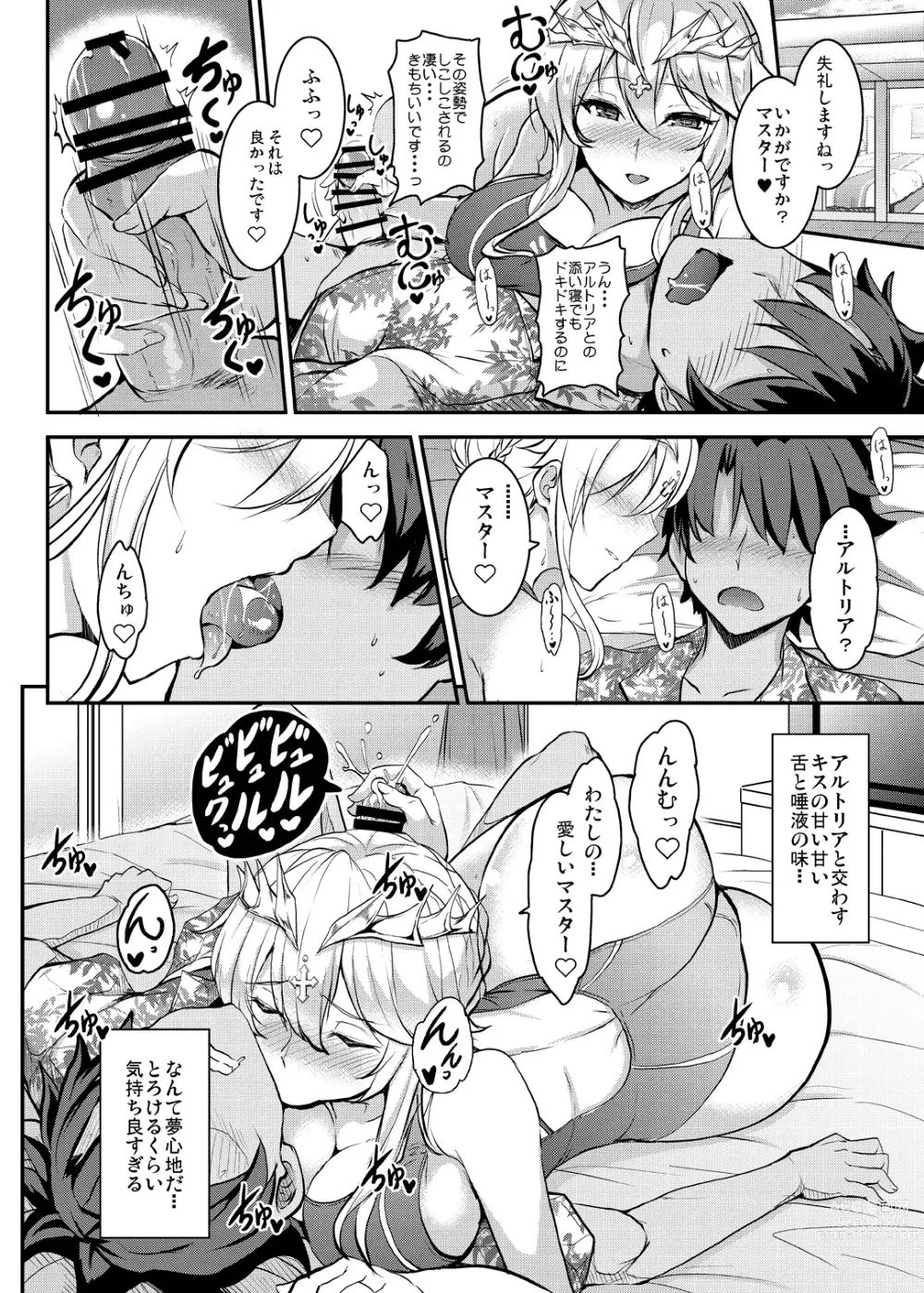 Page 122 of doujinshi Tonari no Chichiou-sama Memories Vol. 2