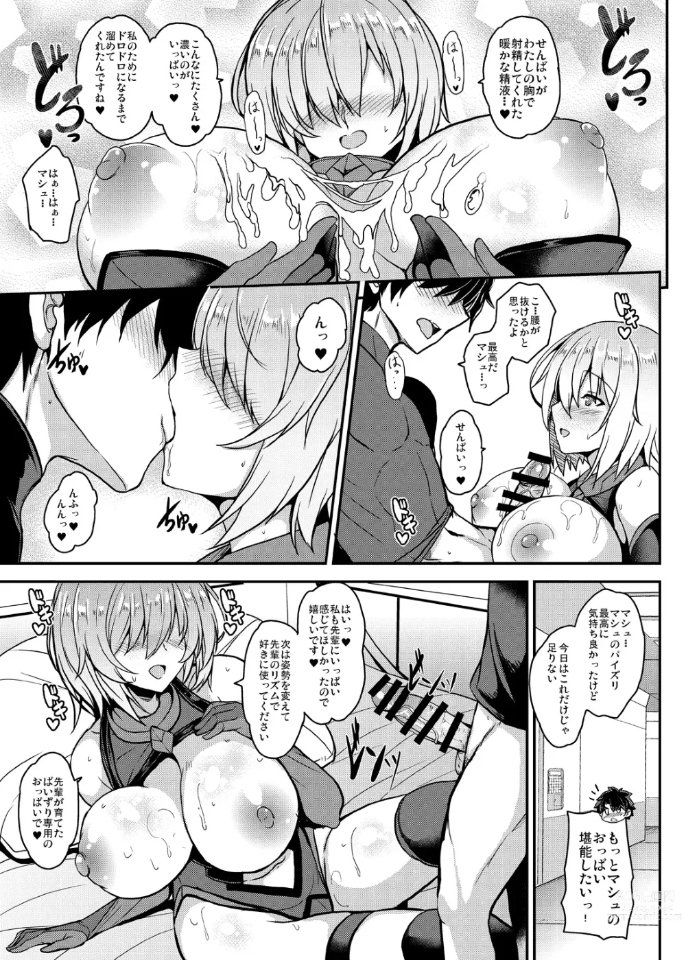 Page 137 of doujinshi Tonari no Chichiou-sama Memories Vol. 2