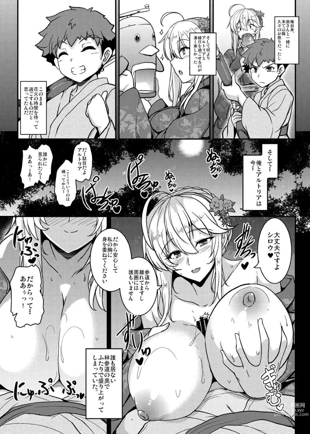 Page 153 of doujinshi Tonari no Chichiou-sama Memories Vol. 2