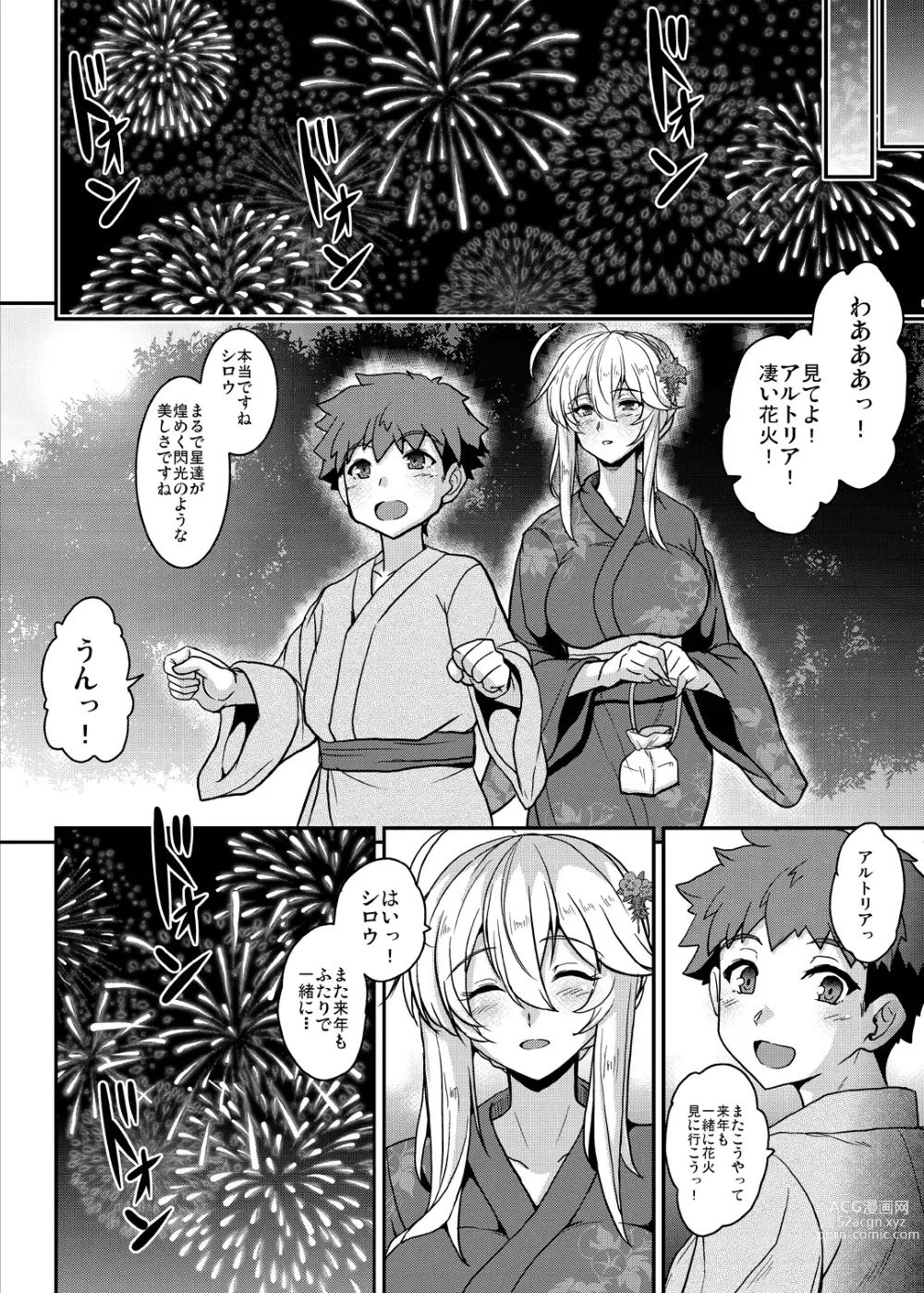 Page 160 of doujinshi Tonari no Chichiou-sama Memories Vol. 2