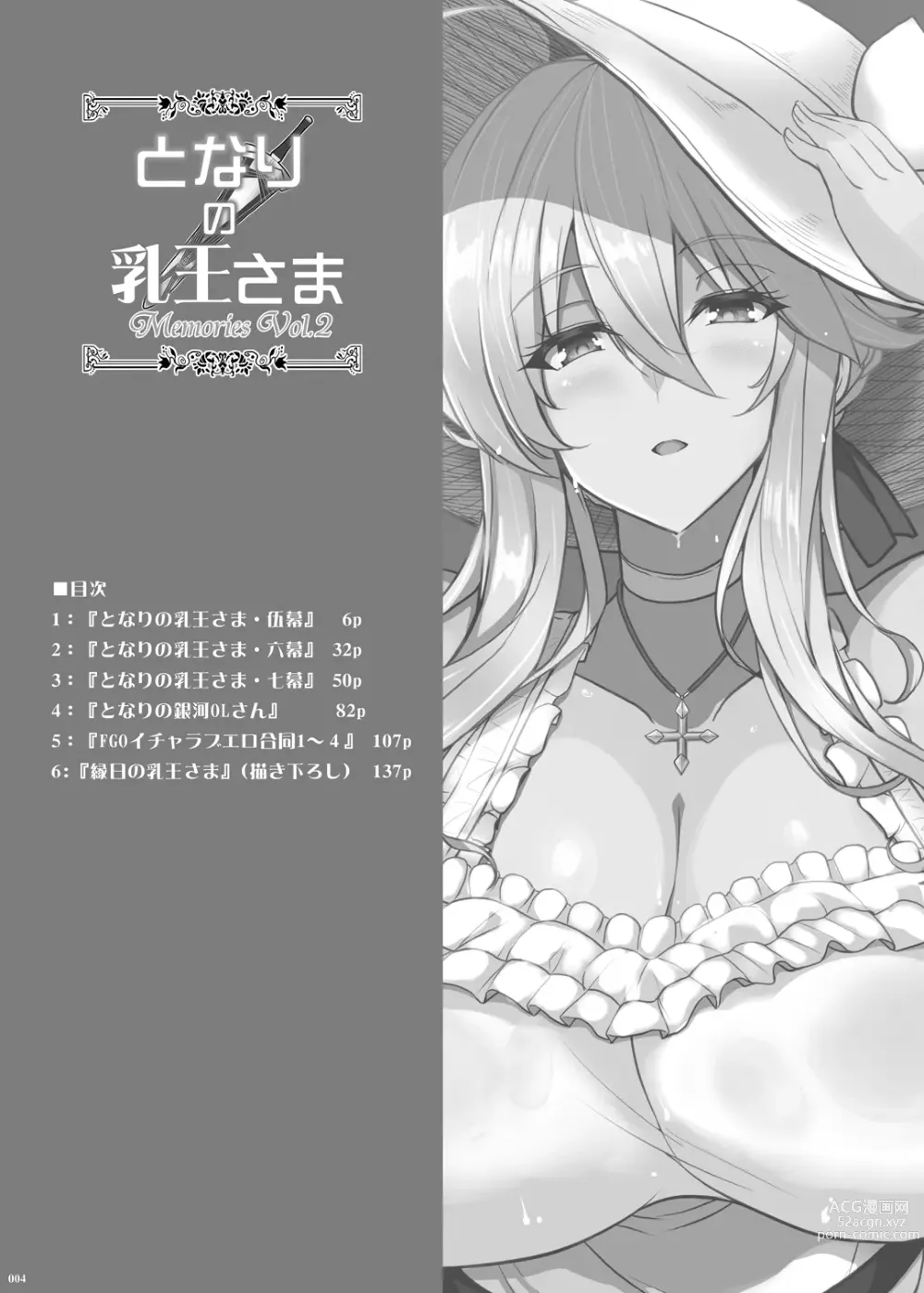 Page 18 of doujinshi Tonari no Chichiou-sama Memories Vol. 2