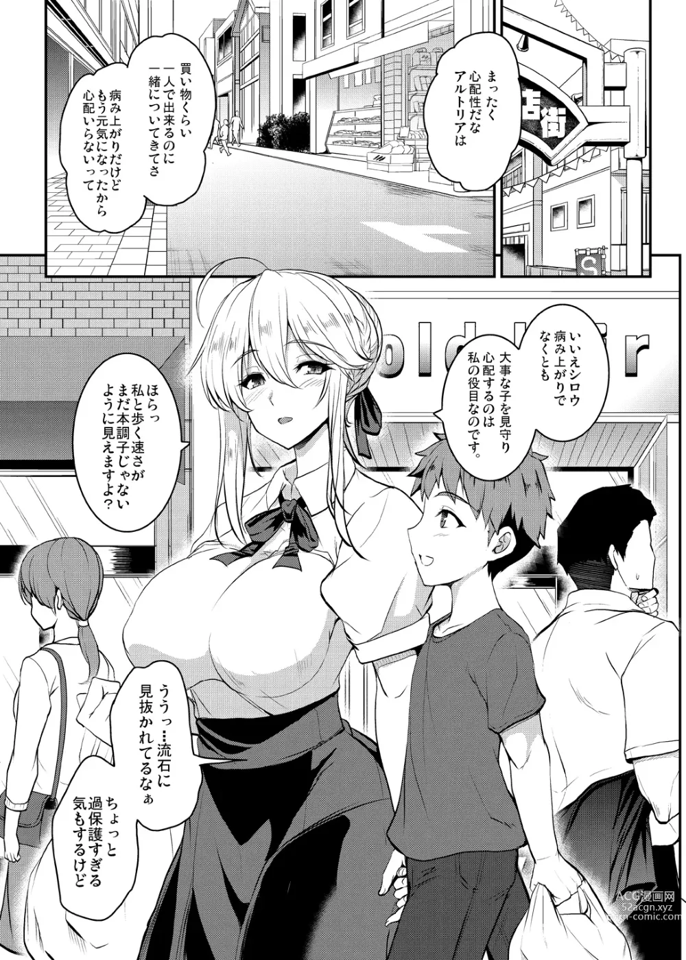 Page 21 of doujinshi Tonari no Chichiou-sama Memories Vol. 2