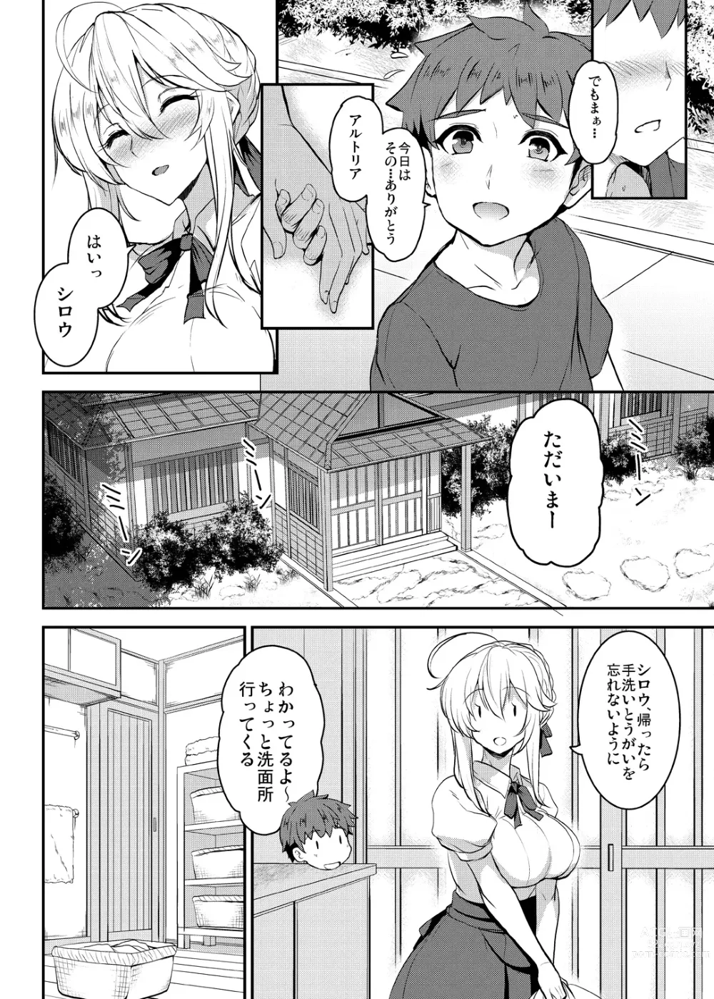 Page 22 of doujinshi Tonari no Chichiou-sama Memories Vol. 2