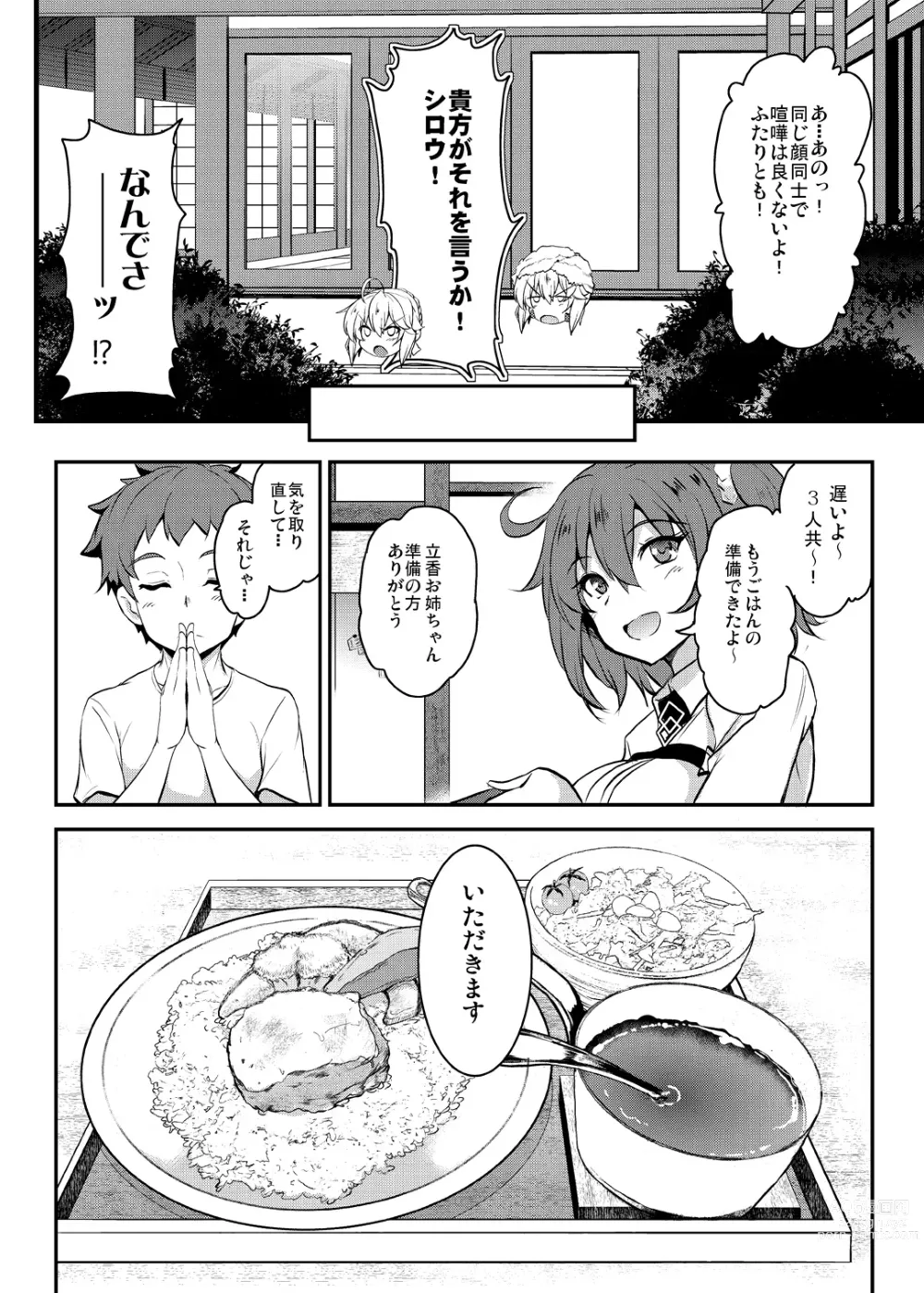 Page 26 of doujinshi Tonari no Chichiou-sama Memories Vol. 2