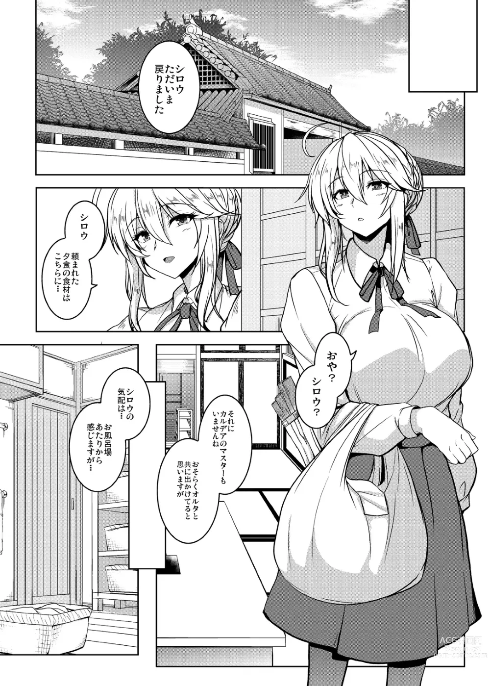 Page 47 of doujinshi Tonari no Chichiou-sama Memories Vol. 2