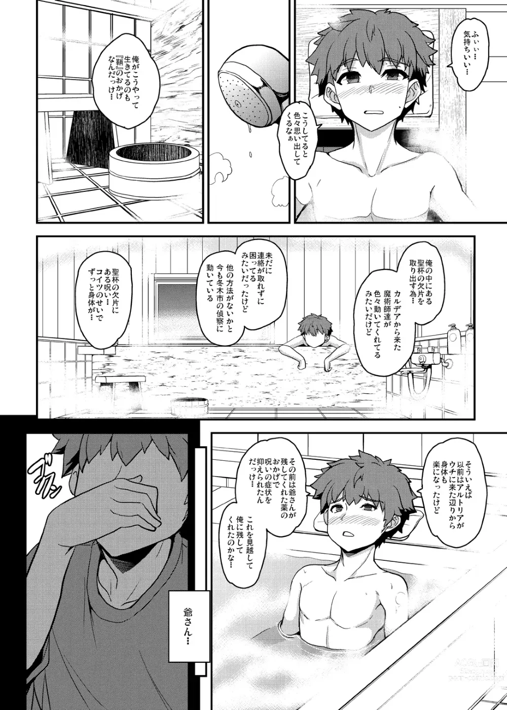 Page 48 of doujinshi Tonari no Chichiou-sama Memories Vol. 2