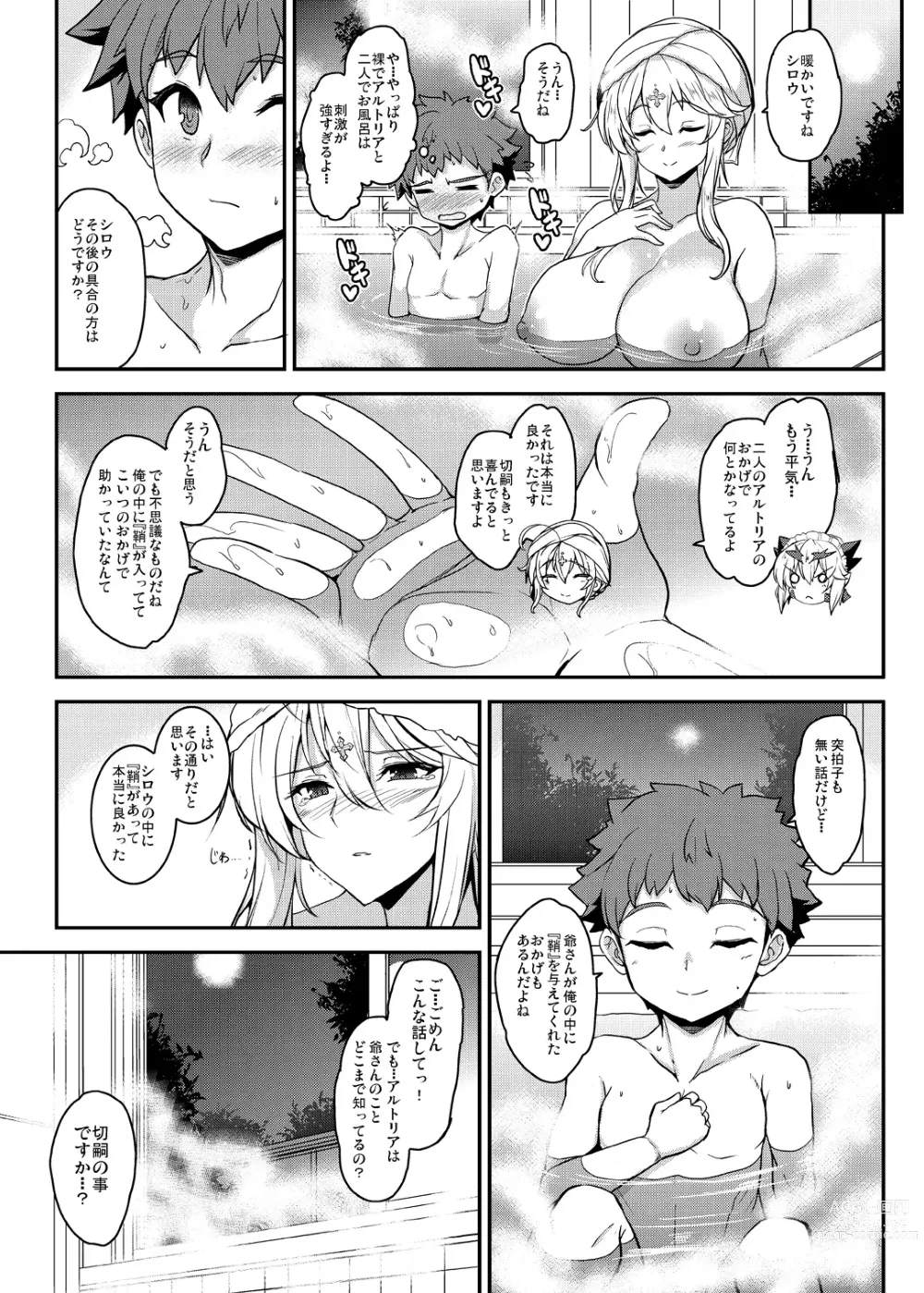 Page 51 of doujinshi Tonari no Chichiou-sama Memories Vol. 2