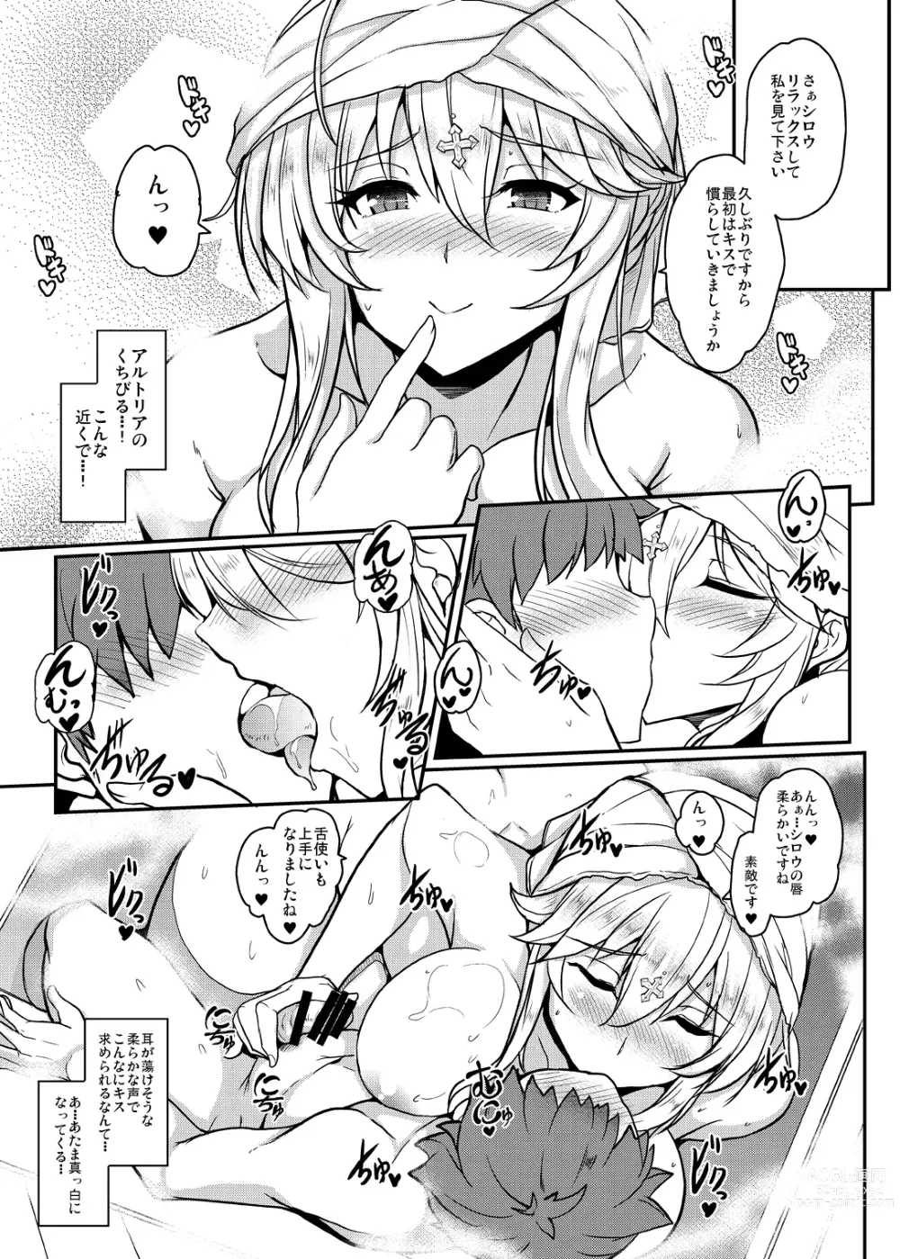 Page 53 of doujinshi Tonari no Chichiou-sama Memories Vol. 2