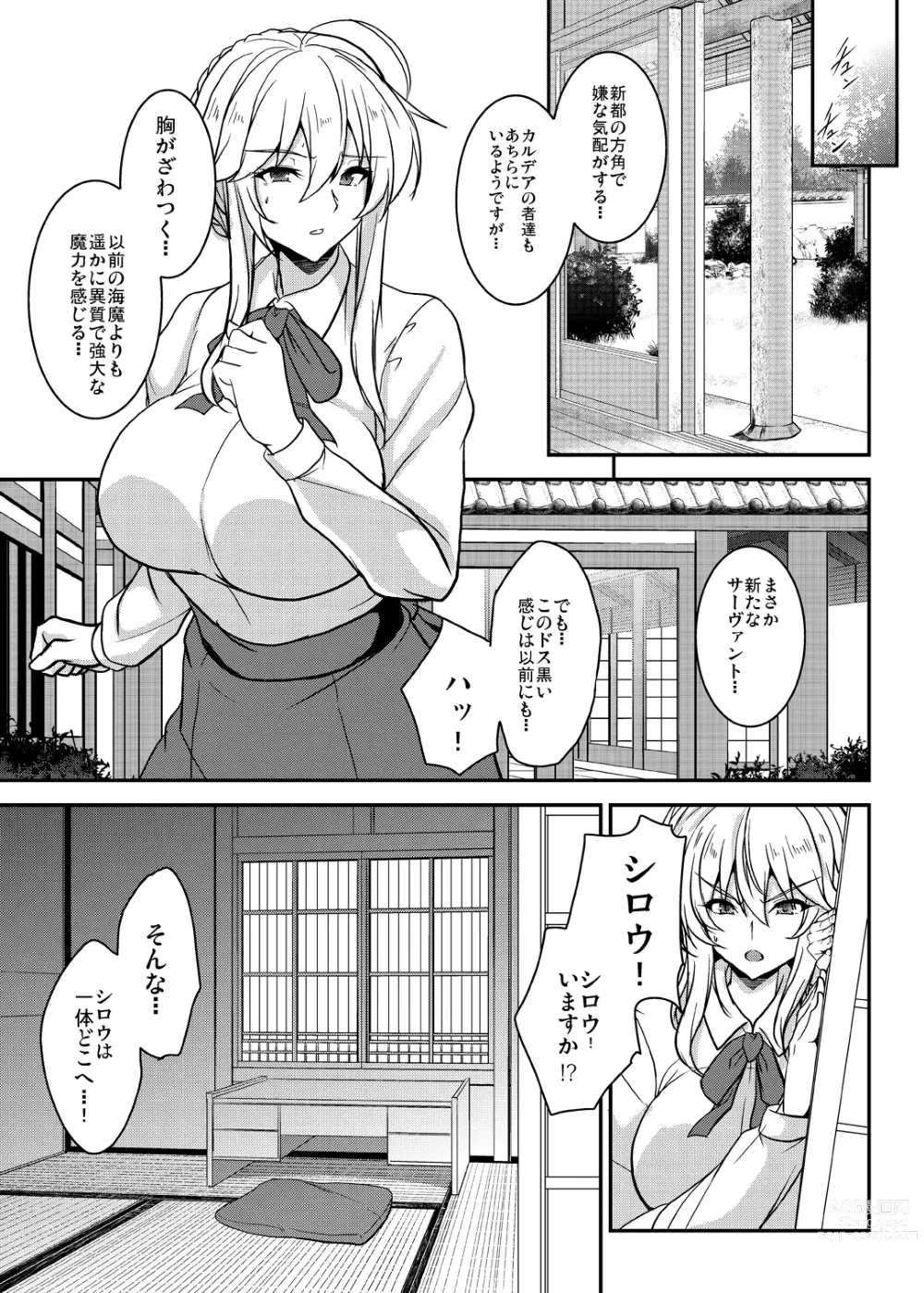 Page 69 of doujinshi Tonari no Chichiou-sama Memories Vol. 2