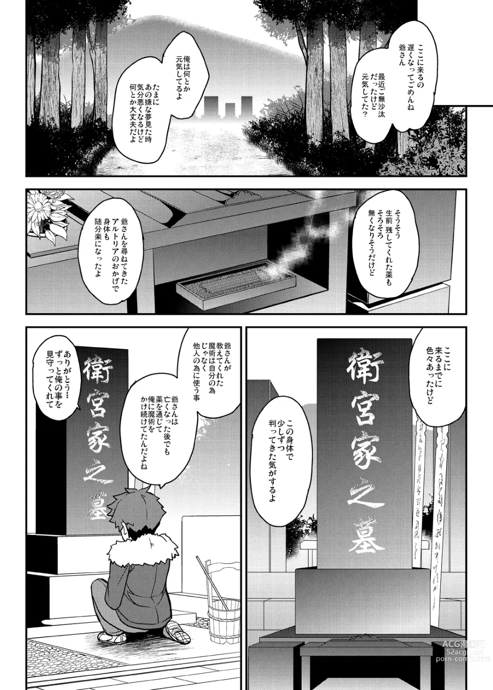 Page 70 of doujinshi Tonari no Chichiou-sama Memories Vol. 2