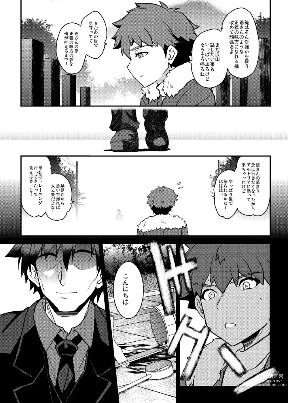 Page 71 of doujinshi Tonari no Chichiou-sama Memories Vol. 2