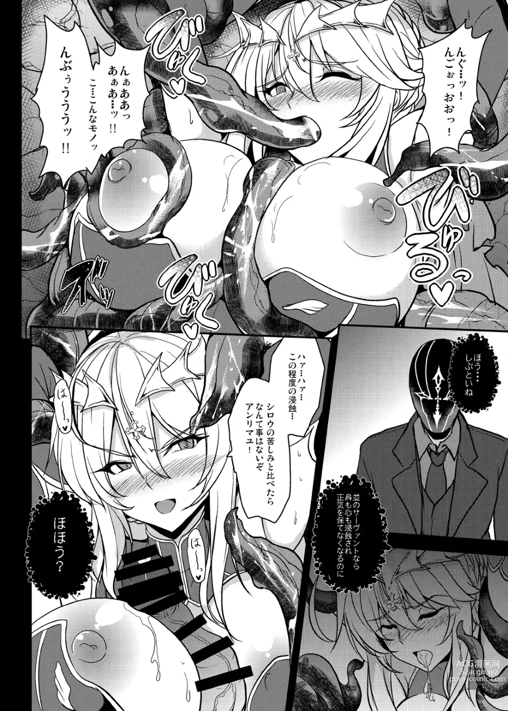 Page 80 of doujinshi Tonari no Chichiou-sama Memories Vol. 2