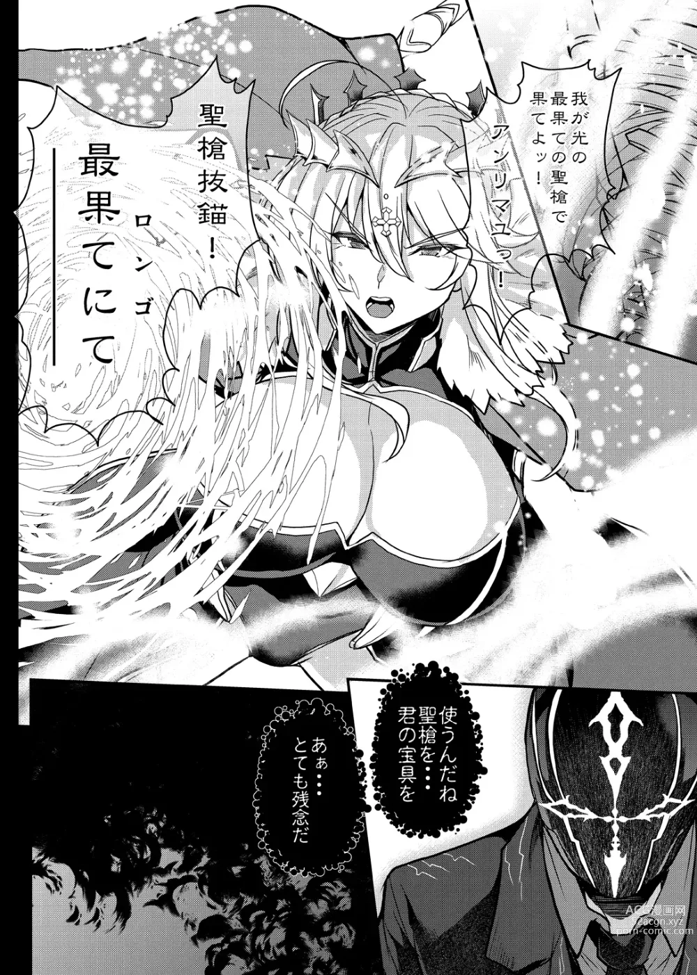 Page 92 of doujinshi Tonari no Chichiou-sama Memories Vol. 2