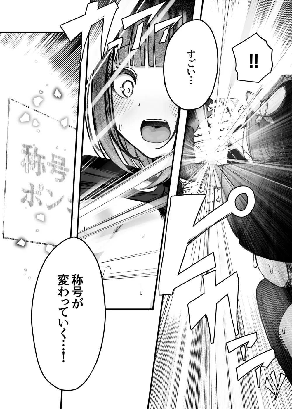 Page 27 of doujinshi (Moto)