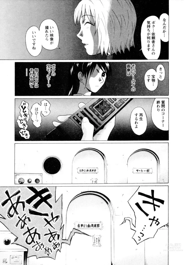 Page 119 of manga Ittsuuu vol.1