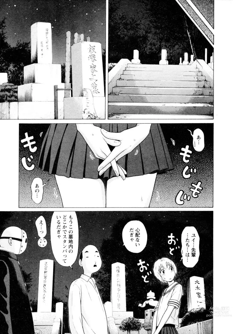 Page 137 of manga Ittsuuu vol.1