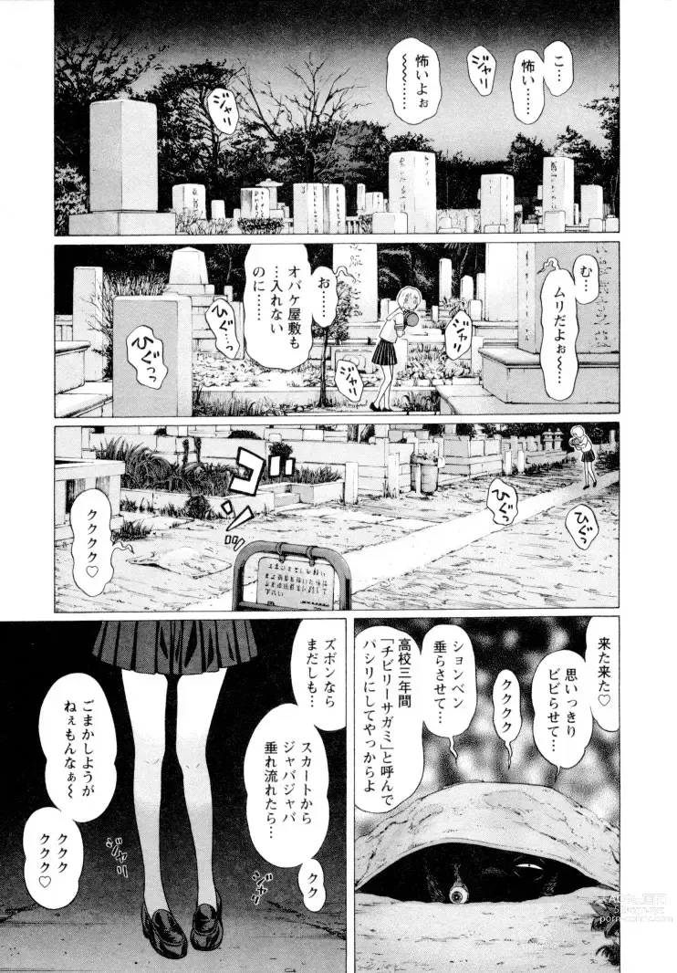 Page 139 of manga Ittsuuu vol.1