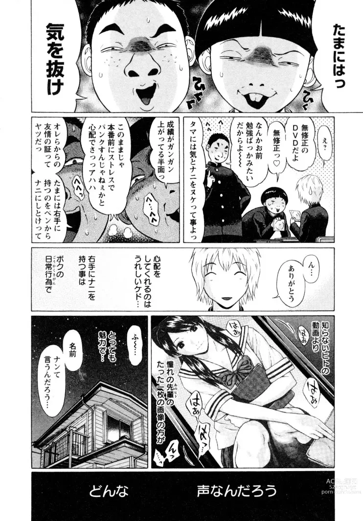 Page 20 of manga Ittsuuu vol.1