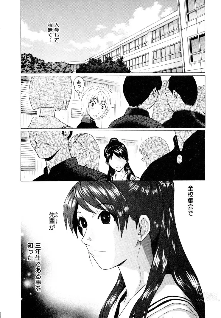 Page 22 of manga Ittsuuu vol.1