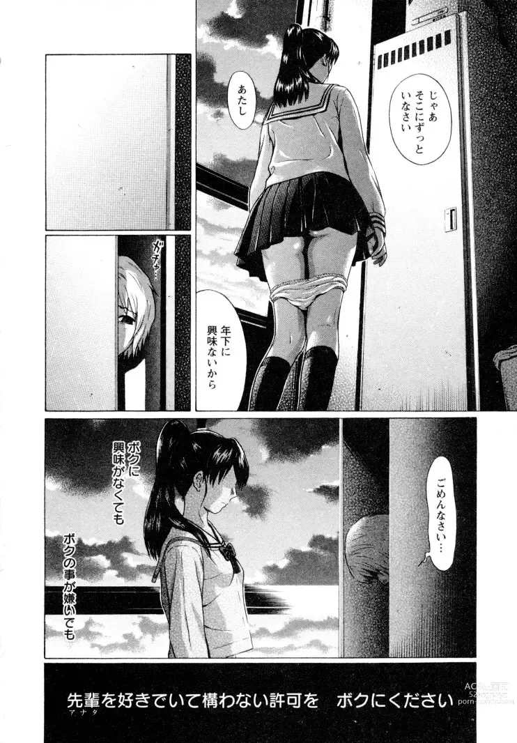 Page 36 of manga Ittsuuu vol.1