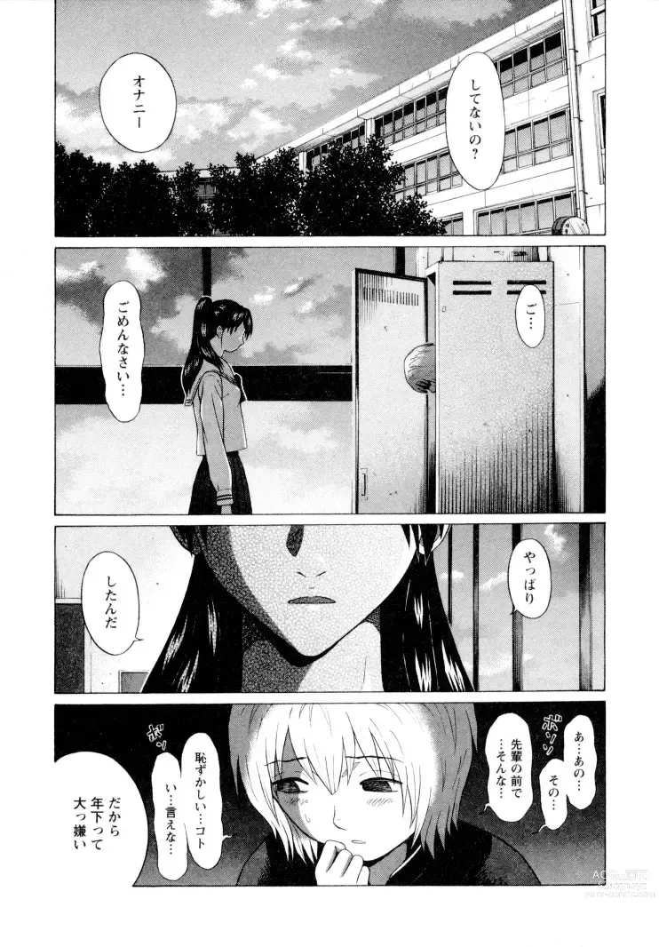 Page 39 of manga Ittsuuu vol.1