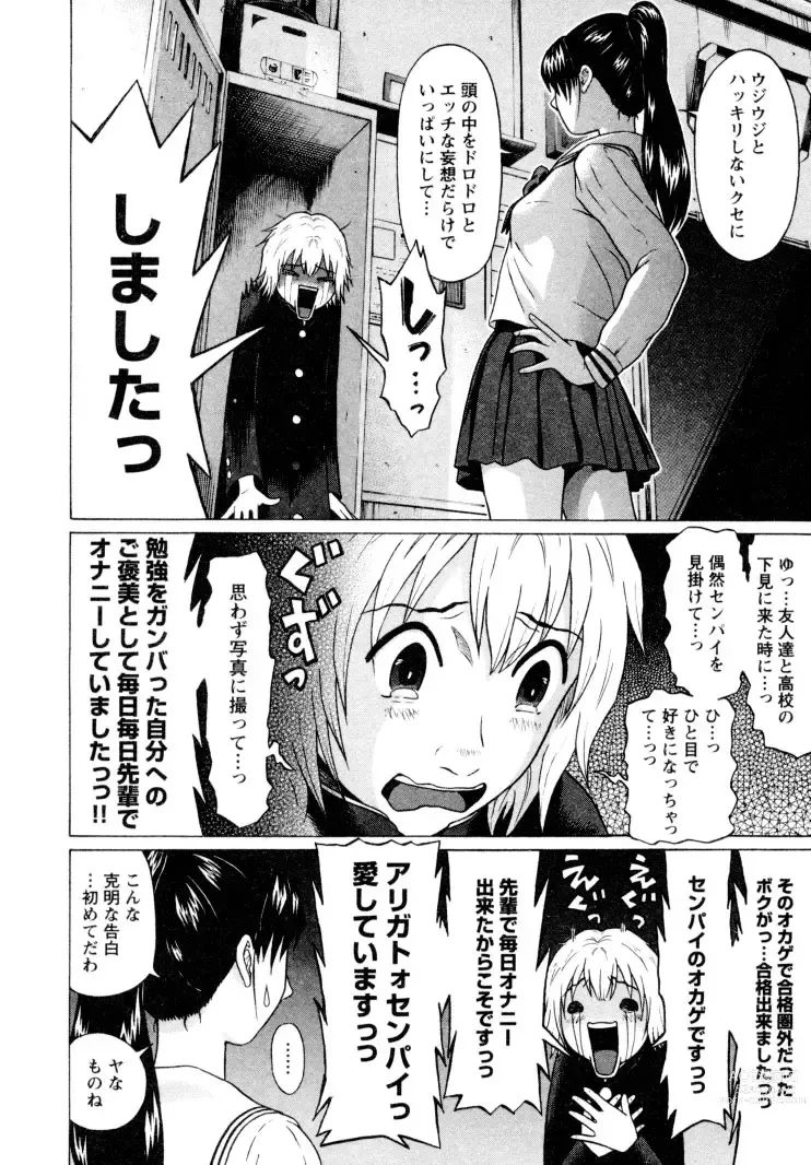 Page 40 of manga Ittsuuu vol.1