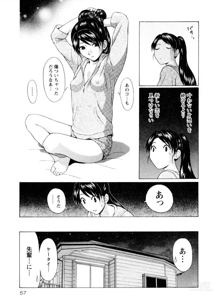 Page 59 of manga Ittsuuu vol.1