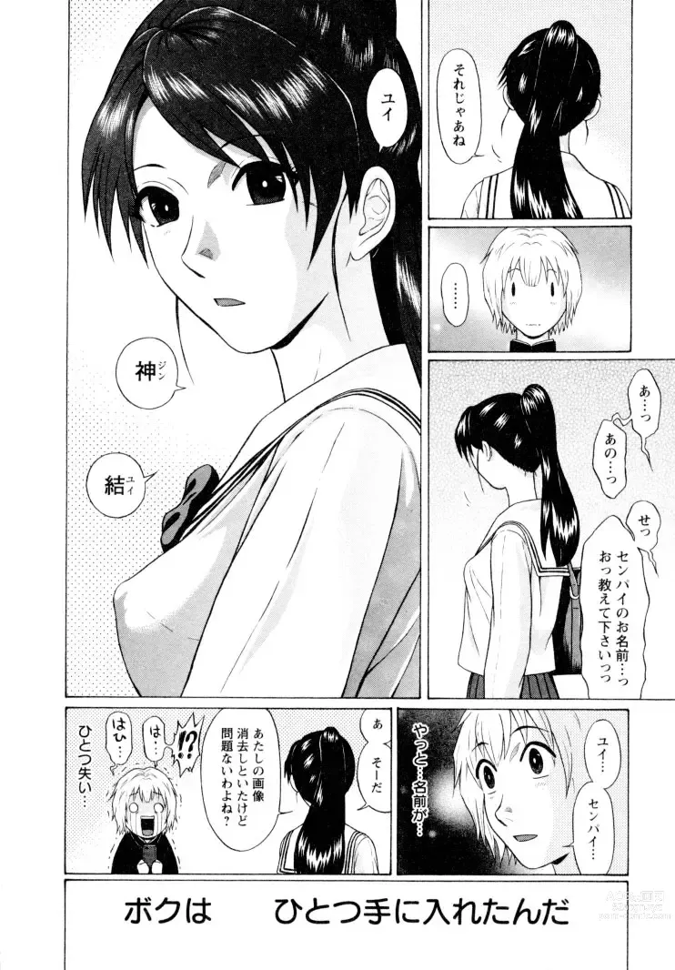 Page 62 of manga Ittsuuu vol.1