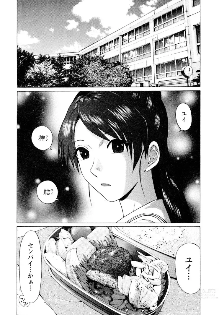 Page 64 of manga Ittsuuu vol.1