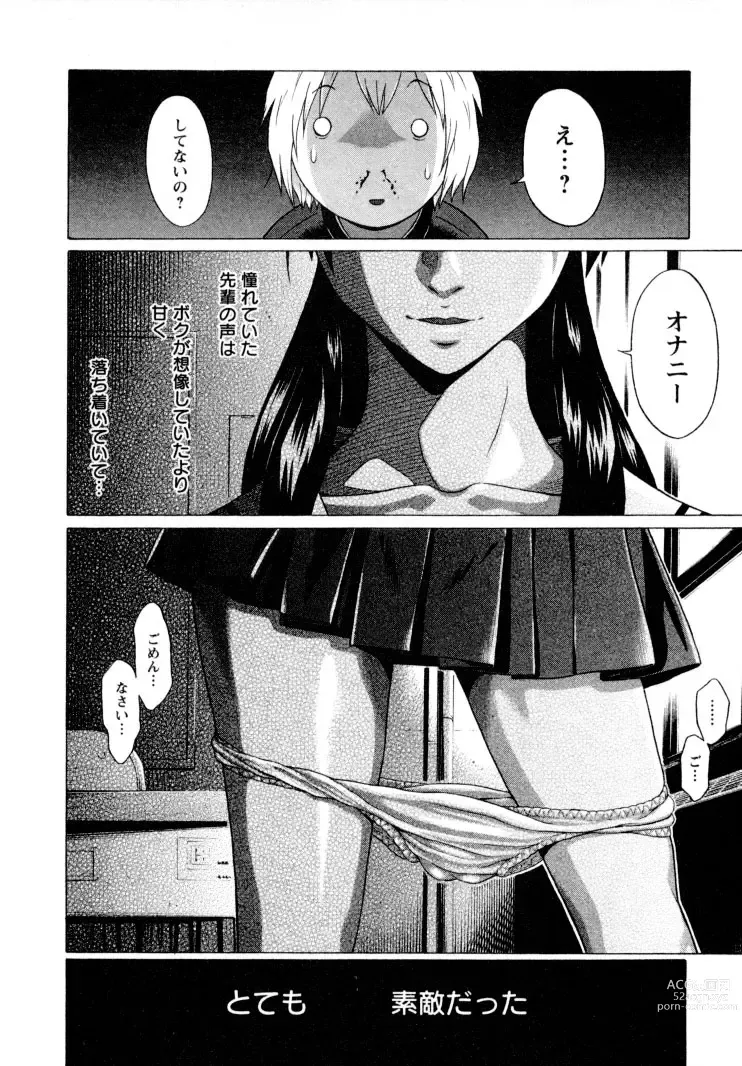 Page 8 of manga Ittsuuu vol.1