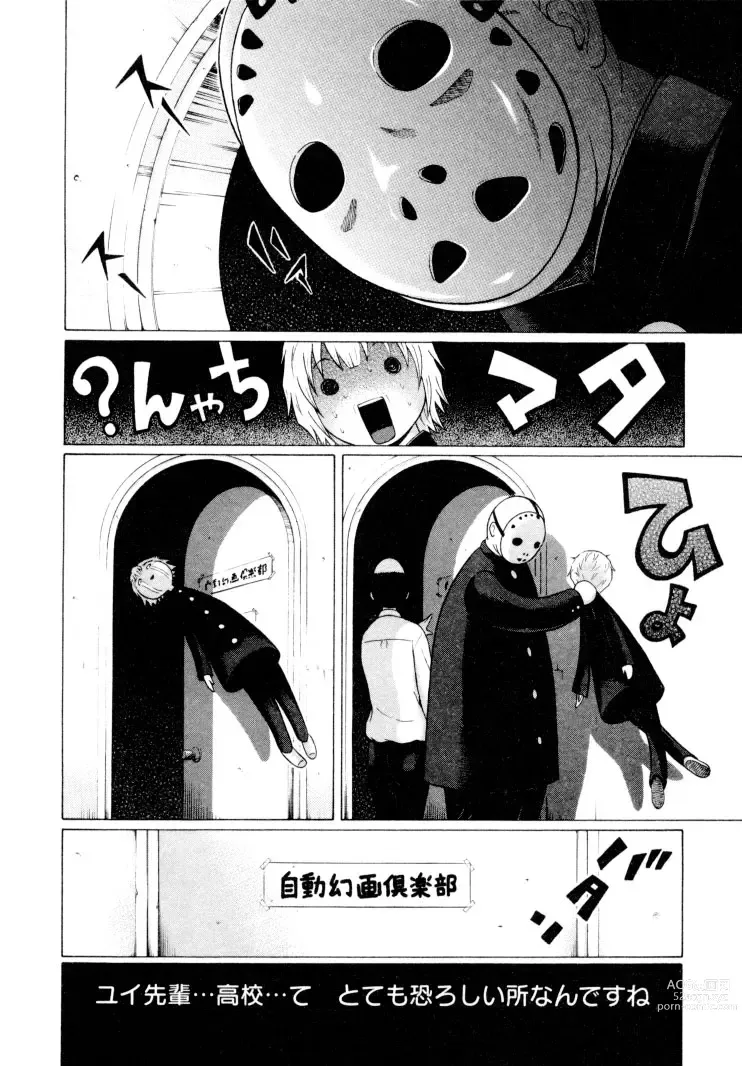 Page 82 of manga Ittsuuu vol.1