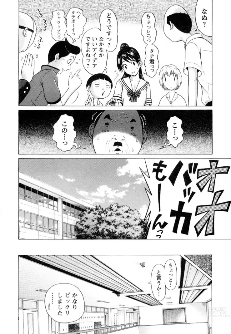 Page 116 of manga Ittsuuu vol.2